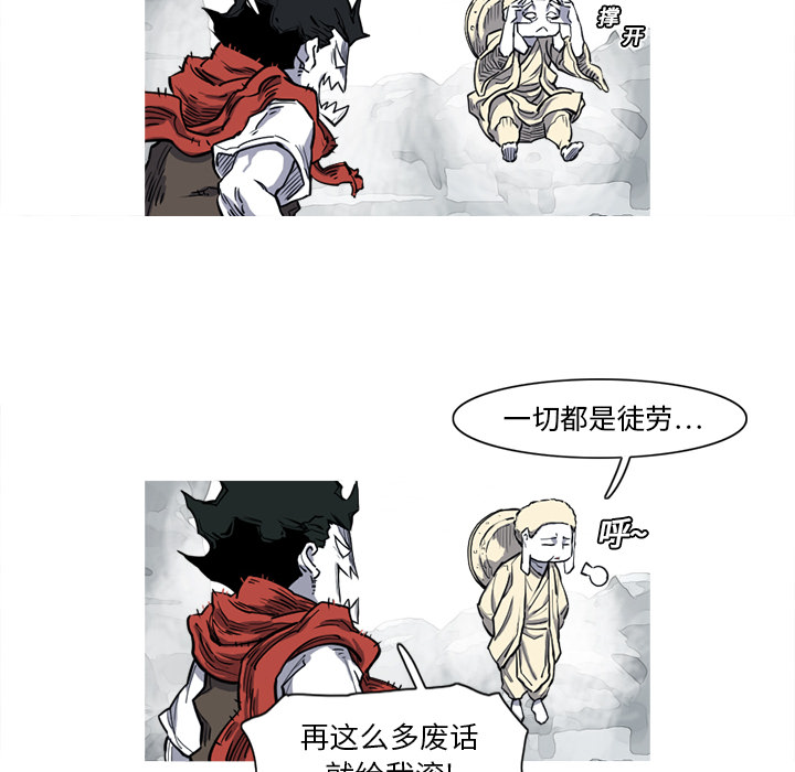 阿修罗[抖漫]韩漫全集-阿修罗-第 14 章无删减无遮挡章节图片 