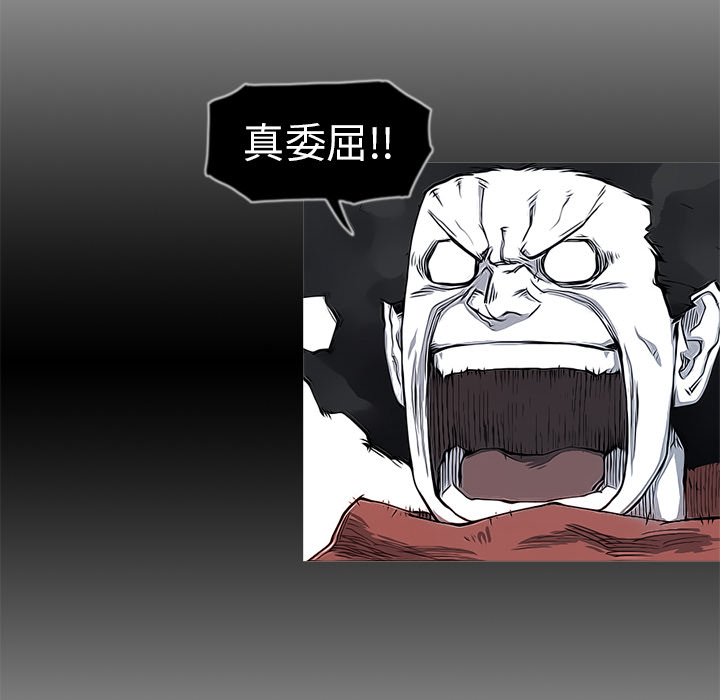 阿修罗[抖漫]韩漫全集-阿修罗-第 14 章无删减无遮挡章节图片 