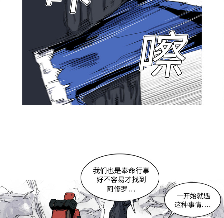 阿修罗[抖漫]韩漫全集-阿修罗-第 14 章无删减无遮挡章节图片 