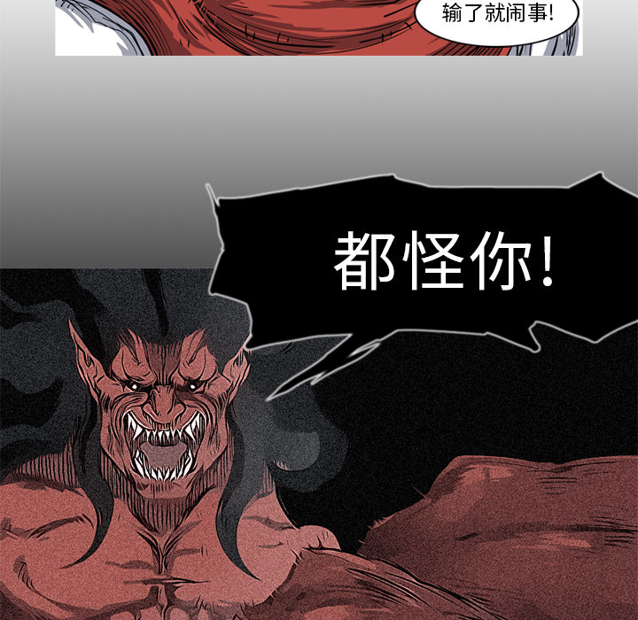 阿修罗[抖漫]韩漫全集-阿修罗-第 14 章无删减无遮挡章节图片 