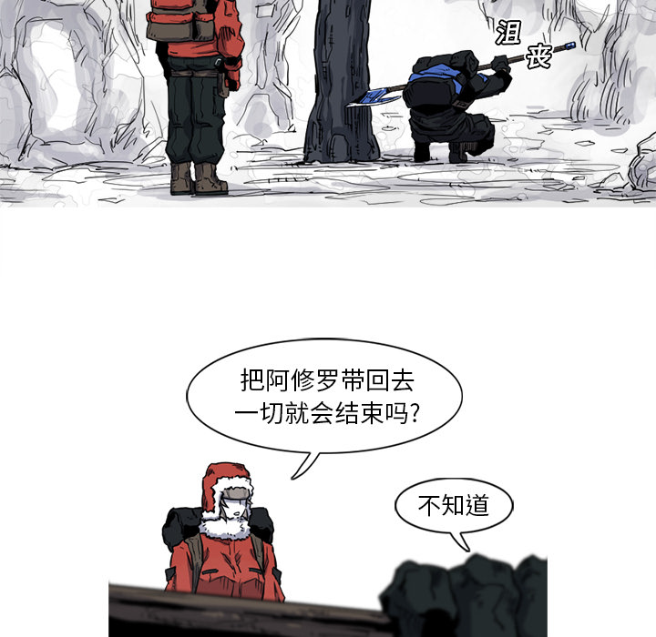 阿修罗[抖漫]韩漫全集-阿修罗-第 14 章无删减无遮挡章节图片 