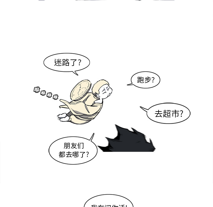 阿修罗[抖漫]韩漫全集-阿修罗-第 14 章无删减无遮挡章节图片 