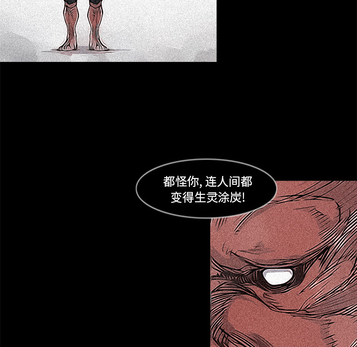 阿修罗[抖漫]韩漫全集-阿修罗-第 14 章无删减无遮挡章节图片 