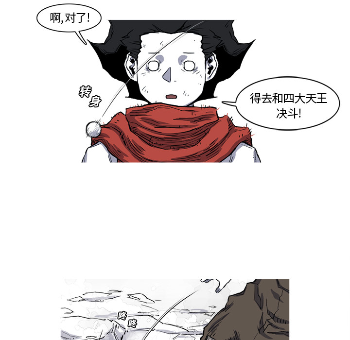 阿修罗[抖漫]韩漫全集-阿修罗-第 14 章无删减无遮挡章节图片 