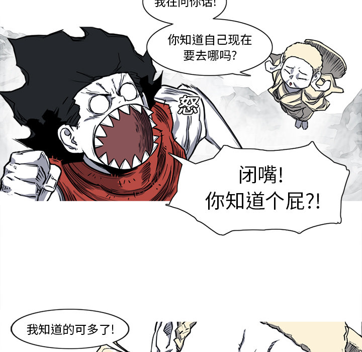 阿修罗[抖漫]韩漫全集-阿修罗-第 14 章无删减无遮挡章节图片 