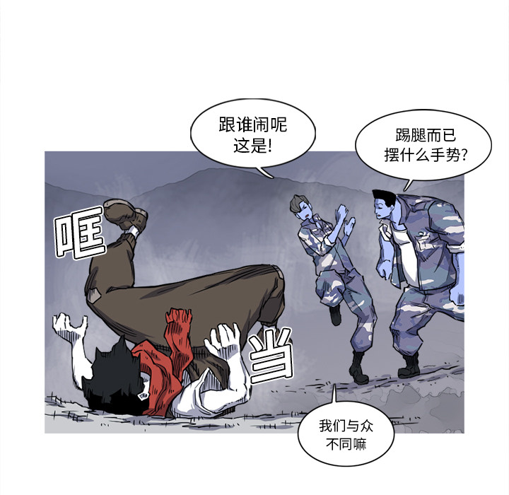 阿修罗[抖漫]韩漫全集-阿修罗-第 15 章无删减无遮挡章节图片 