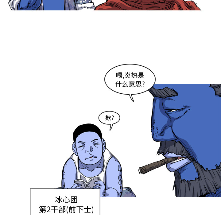 阿修罗[抖漫]韩漫全集-阿修罗-第 15 章无删减无遮挡章节图片 
