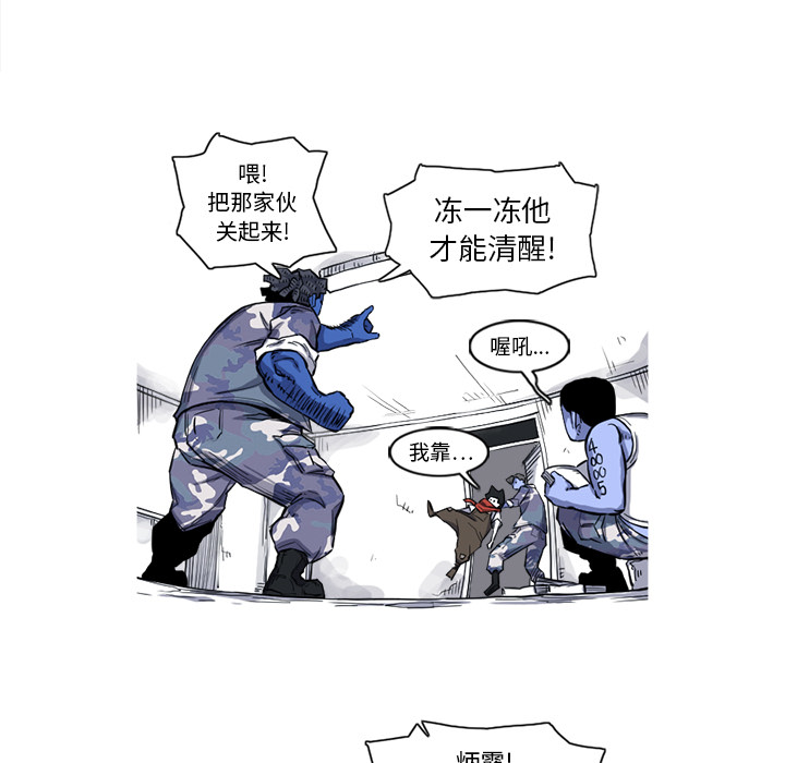 阿修罗[抖漫]韩漫全集-阿修罗-第 15 章无删减无遮挡章节图片 