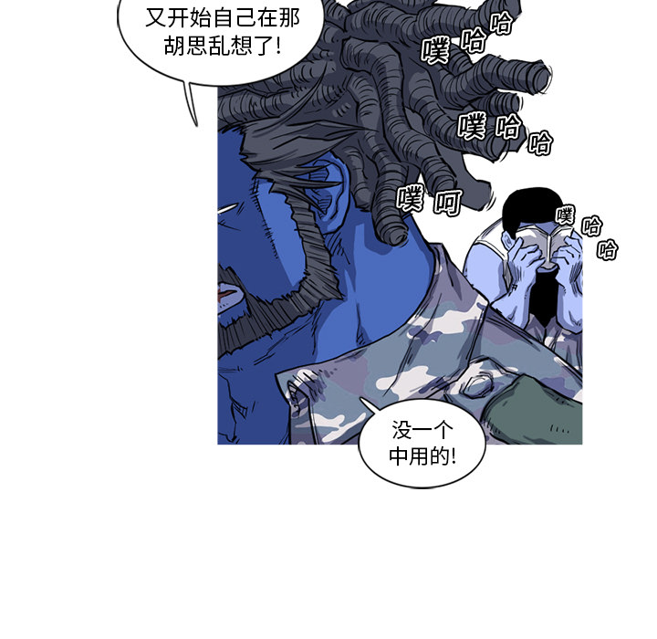阿修罗[抖漫]韩漫全集-阿修罗-第 15 章无删减无遮挡章节图片 