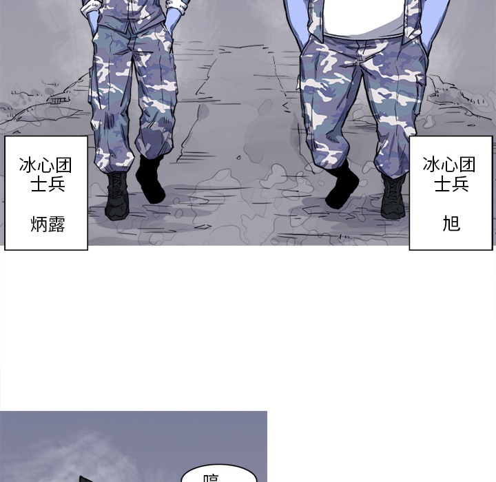 阿修罗[抖漫]韩漫全集-阿修罗-第 15 章无删减无遮挡章节图片 
