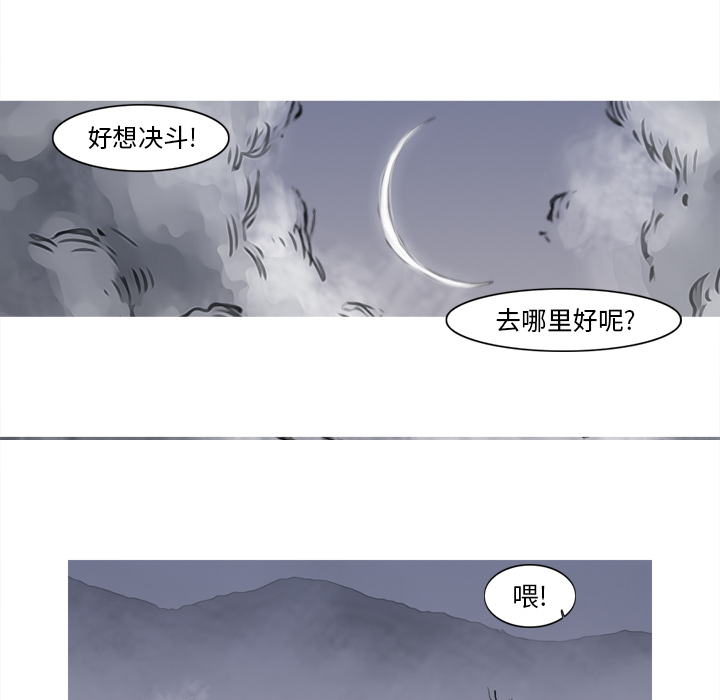 阿修罗[抖漫]韩漫全集-阿修罗-第 15 章无删减无遮挡章节图片 