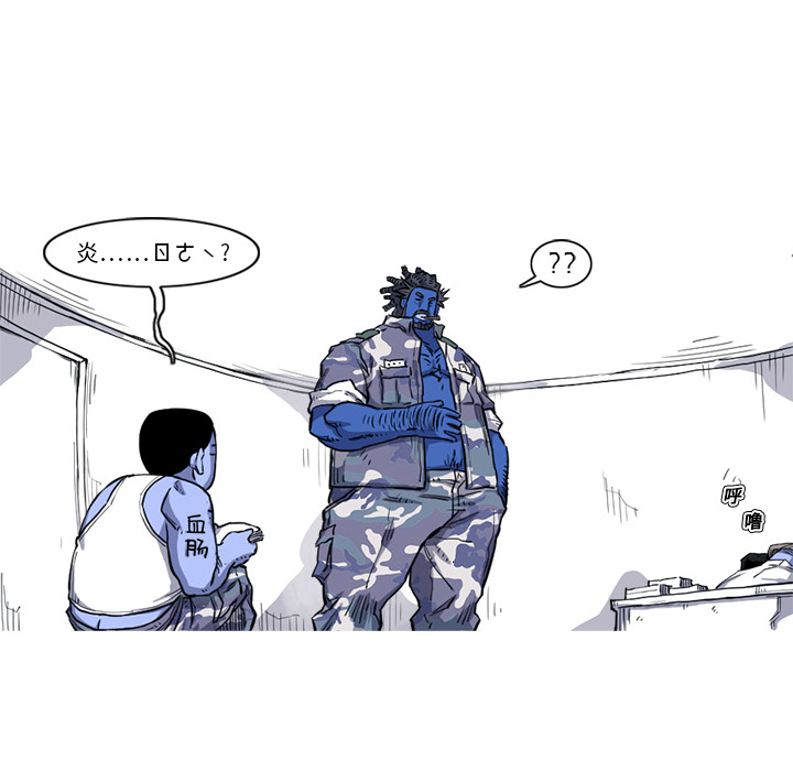 阿修罗[抖漫]韩漫全集-阿修罗-第 15 章无删减无遮挡章节图片 