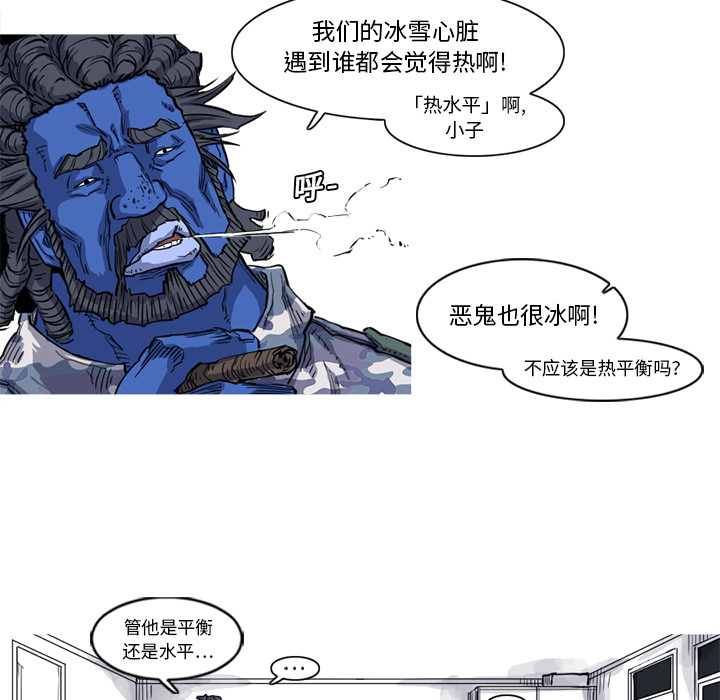 阿修罗[抖漫]韩漫全集-阿修罗-第 15 章无删减无遮挡章节图片 