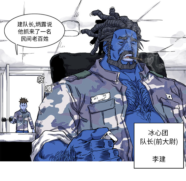 阿修罗[抖漫]韩漫全集-阿修罗-第 15 章无删减无遮挡章节图片 