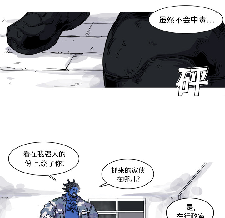 阿修罗[抖漫]韩漫全集-阿修罗-第 15 章无删减无遮挡章节图片 