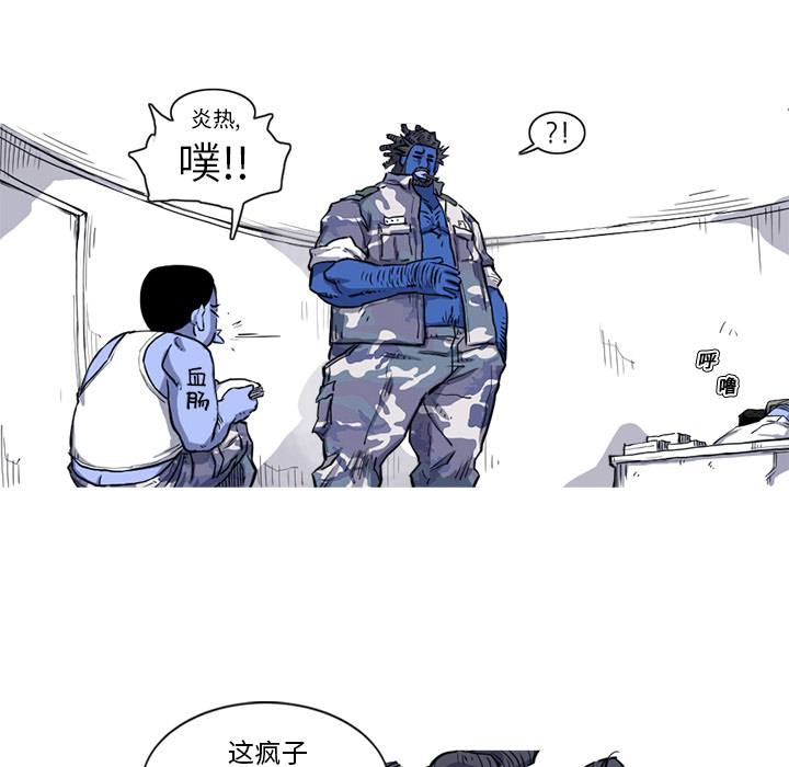 阿修罗[抖漫]韩漫全集-阿修罗-第 15 章无删减无遮挡章节图片 