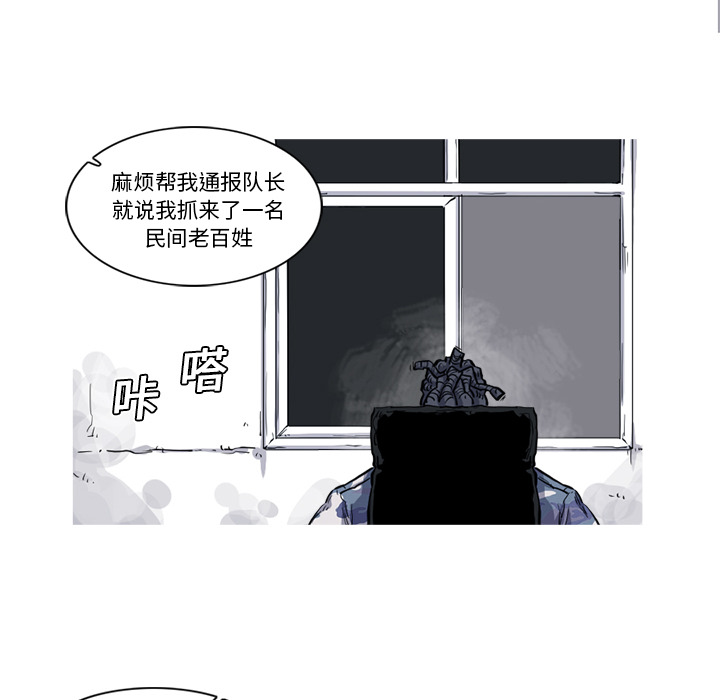 阿修罗[抖漫]韩漫全集-阿修罗-第 15 章无删减无遮挡章节图片 