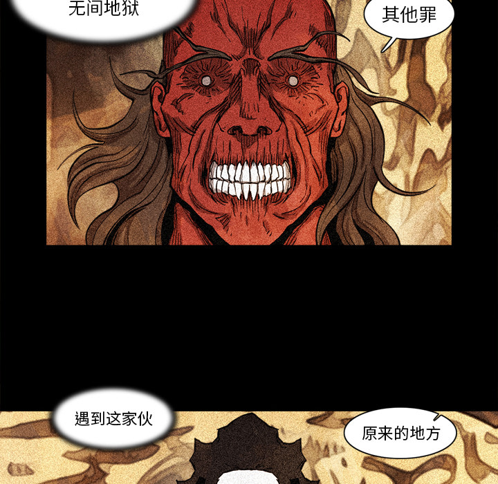 阿修罗[抖漫]韩漫全集-阿修罗-第 15 章无删减无遮挡章节图片 