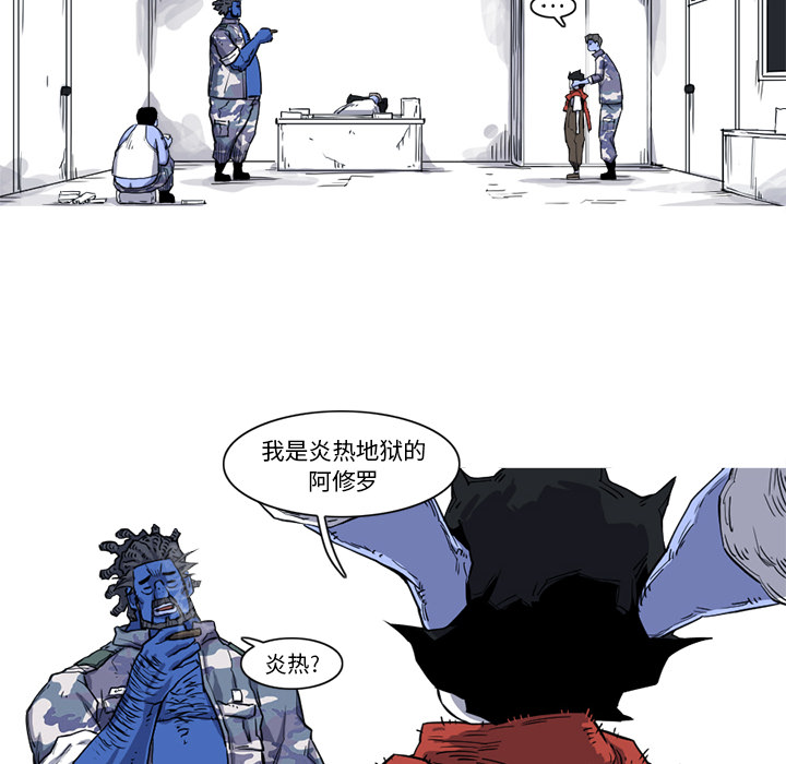 阿修罗[抖漫]韩漫全集-阿修罗-第 15 章无删减无遮挡章节图片 