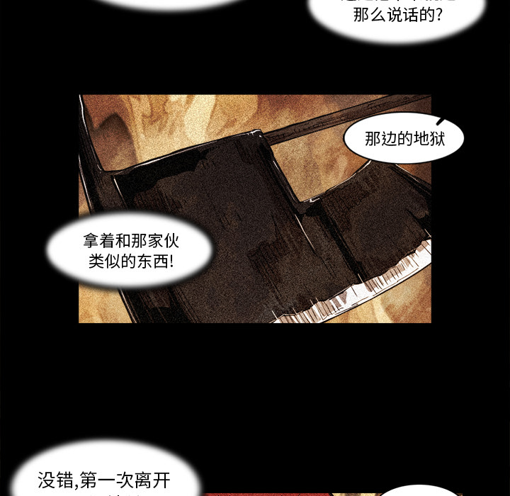 阿修罗[抖漫]韩漫全集-阿修罗-第 15 章无删减无遮挡章节图片 
