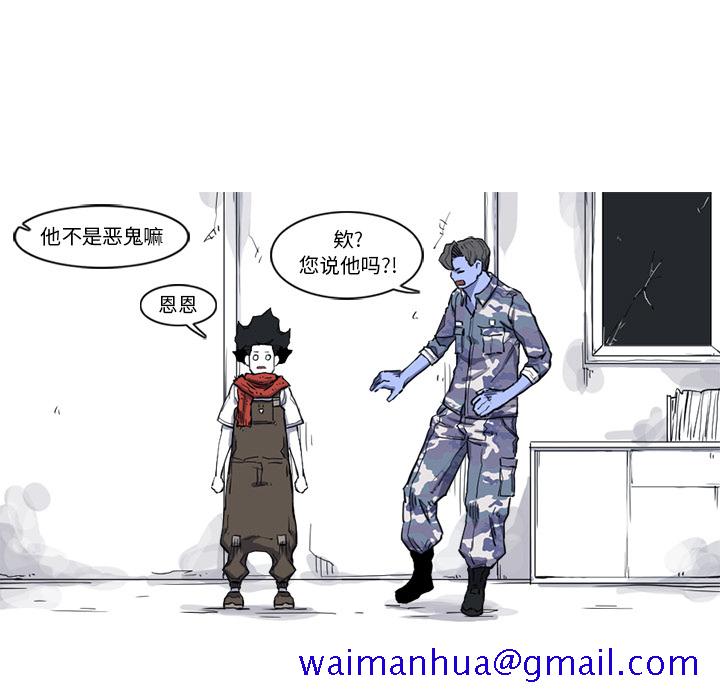 阿修罗[抖漫]韩漫全集-阿修罗-第 15 章无删减无遮挡章节图片 