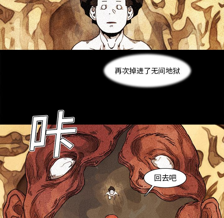 阿修罗[抖漫]韩漫全集-阿修罗-第 15 章无删减无遮挡章节图片 