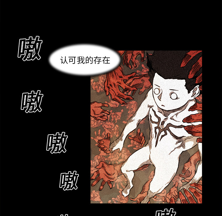 阿修罗[抖漫]韩漫全集-阿修罗-第 15 章无删减无遮挡章节图片 