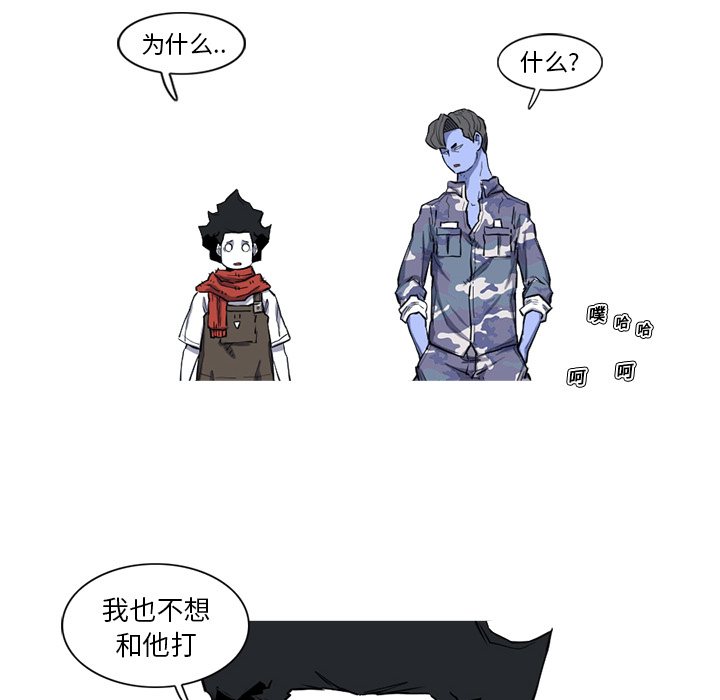 阿修罗[抖漫]韩漫全集-阿修罗-第 15 章无删减无遮挡章节图片 