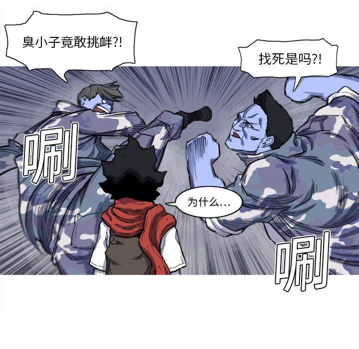 阿修罗[抖漫]韩漫全集-阿修罗-第 15 章无删减无遮挡章节图片 