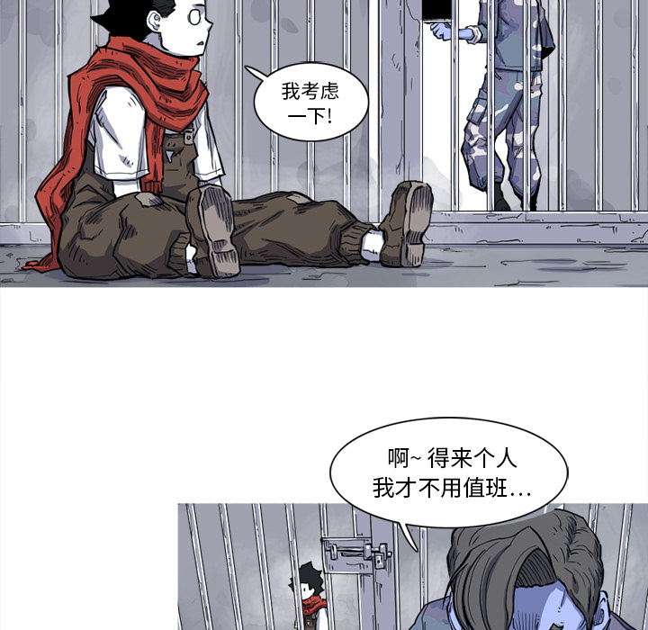 阿修罗[抖漫]韩漫全集-阿修罗-第 15 章无删减无遮挡章节图片 