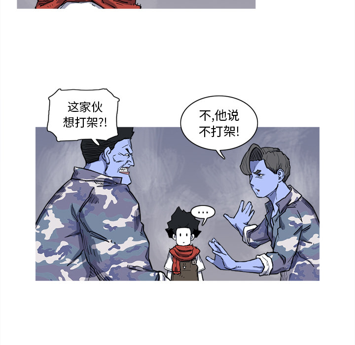 阿修罗[抖漫]韩漫全集-阿修罗-第 15 章无删减无遮挡章节图片 