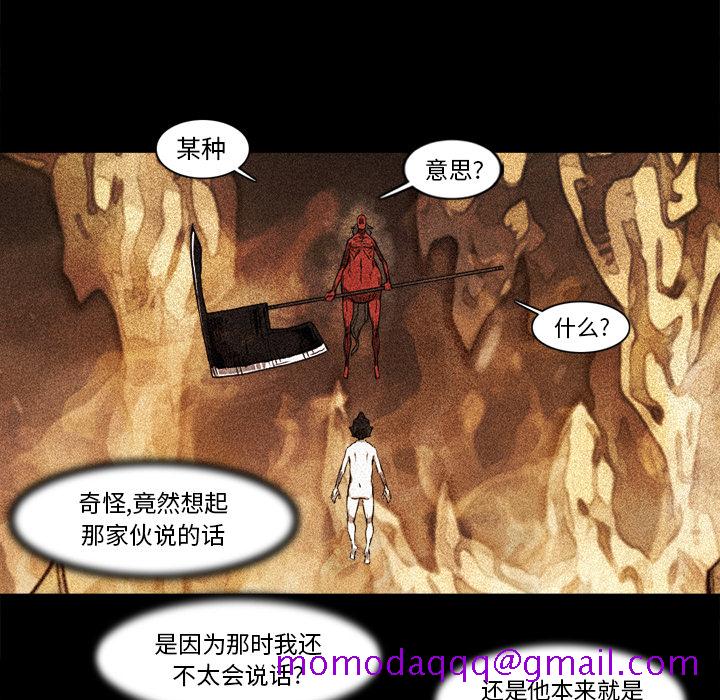 阿修罗[抖漫]韩漫全集-阿修罗-第 15 章无删减无遮挡章节图片 