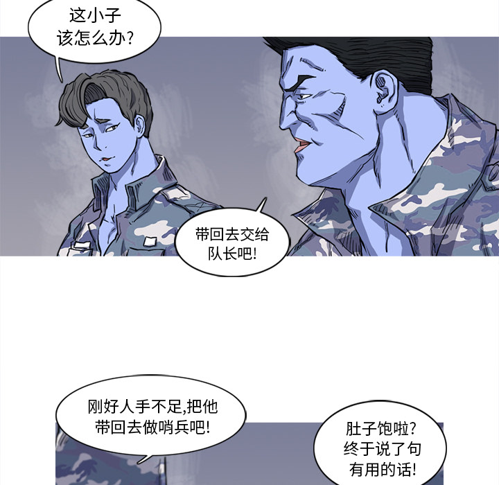阿修罗[抖漫]韩漫全集-阿修罗-第 15 章无删减无遮挡章节图片 