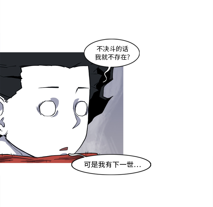 阿修罗[抖漫]韩漫全集-阿修罗-第 15 章无删减无遮挡章节图片 