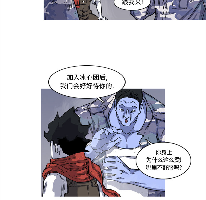 阿修罗[抖漫]韩漫全集-阿修罗-第 15 章无删减无遮挡章节图片 