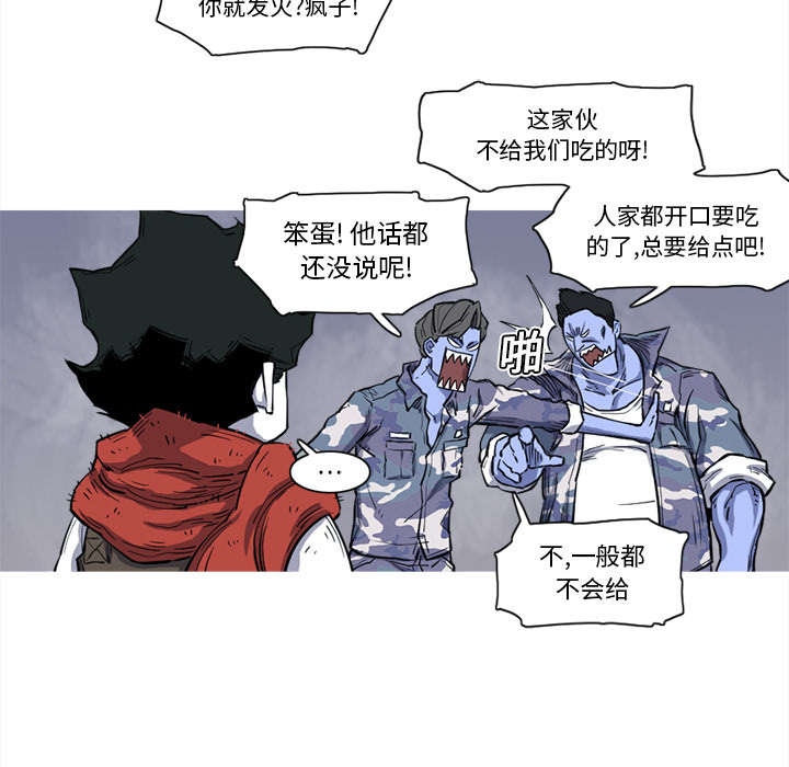 阿修罗[抖漫]韩漫全集-阿修罗-第 15 章无删减无遮挡章节图片 
