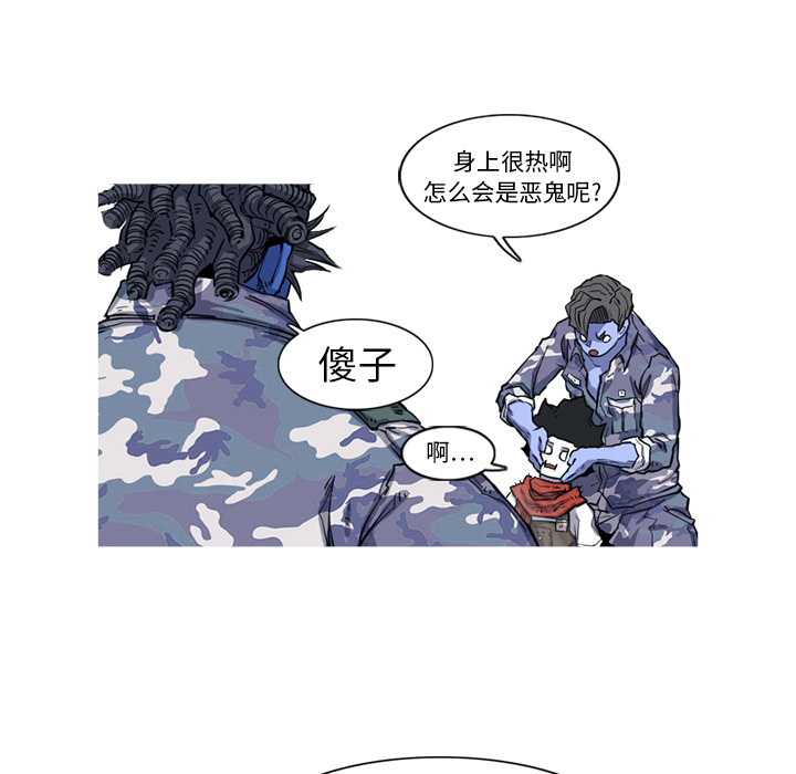 阿修罗[抖漫]韩漫全集-阿修罗-第 15 章无删减无遮挡章节图片 