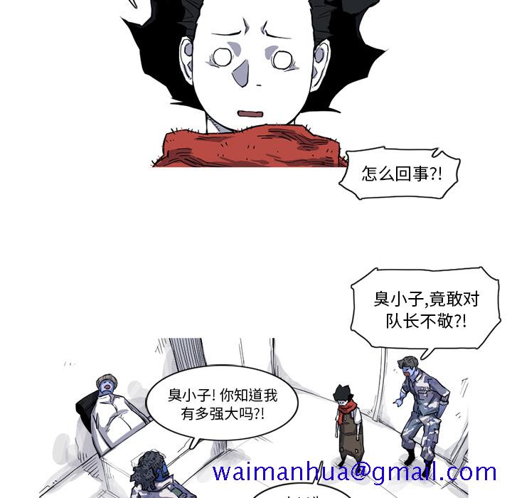阿修罗[抖漫]韩漫全集-阿修罗-第 15 章无删减无遮挡章节图片 