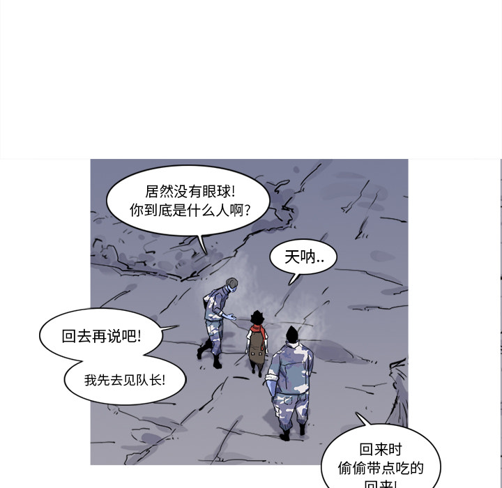 阿修罗[抖漫]韩漫全集-阿修罗-第 15 章无删减无遮挡章节图片 