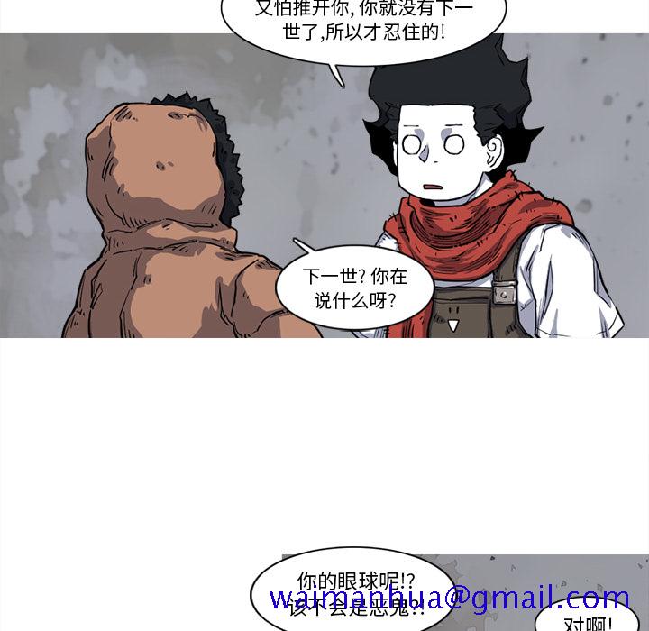 阿修罗[抖漫]韩漫全集-阿修罗-第 16 章无删减无遮挡章节图片 