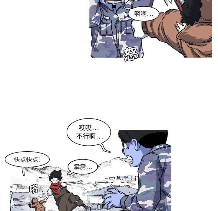 阿修罗[抖漫]韩漫全集-阿修罗-第 16 章无删减无遮挡章节图片 