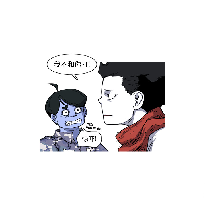 阿修罗[抖漫]韩漫全集-阿修罗-第 16 章无删减无遮挡章节图片 