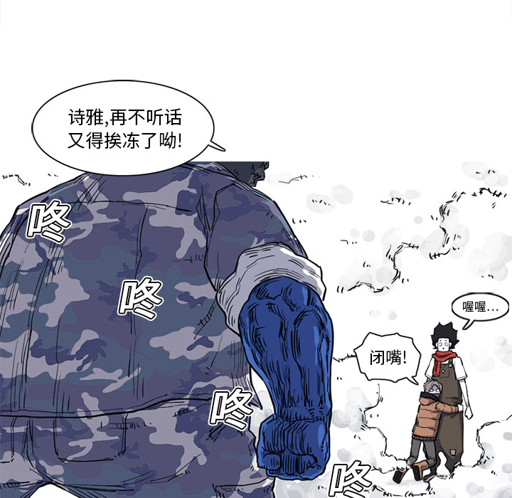 阿修罗[抖漫]韩漫全集-阿修罗-第 16 章无删减无遮挡章节图片 