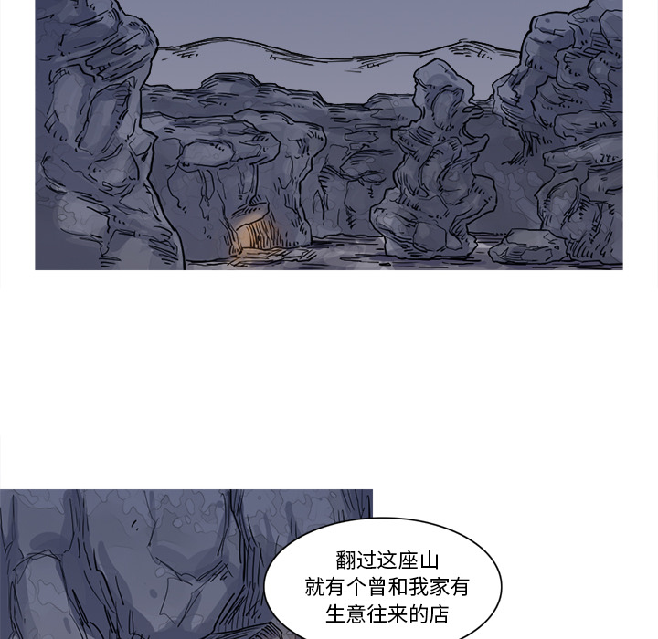 阿修罗[抖漫]韩漫全集-阿修罗-第 16 章无删减无遮挡章节图片 