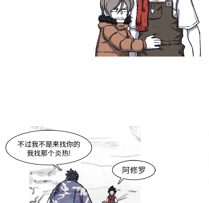 阿修罗[抖漫]韩漫全集-阿修罗-第 16 章无删减无遮挡章节图片 