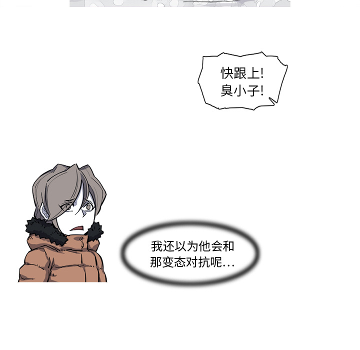 阿修罗[抖漫]韩漫全集-阿修罗-第 16 章无删减无遮挡章节图片 