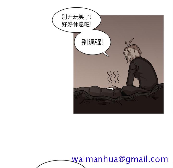 阿修罗[抖漫]韩漫全集-阿修罗-第 16 章无删减无遮挡章节图片 