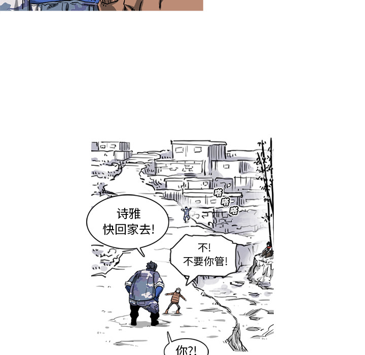 阿修罗[抖漫]韩漫全集-阿修罗-第 16 章无删减无遮挡章节图片 
