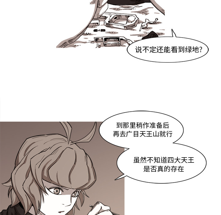 阿修罗[抖漫]韩漫全集-阿修罗-第 16 章无删减无遮挡章节图片 