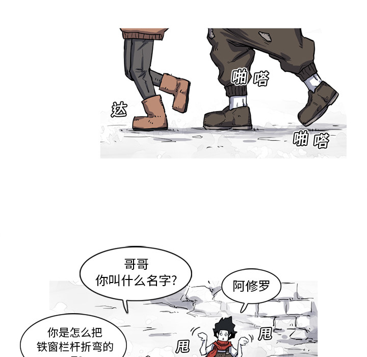 阿修罗[抖漫]韩漫全集-阿修罗-第 16 章无删减无遮挡章节图片 
